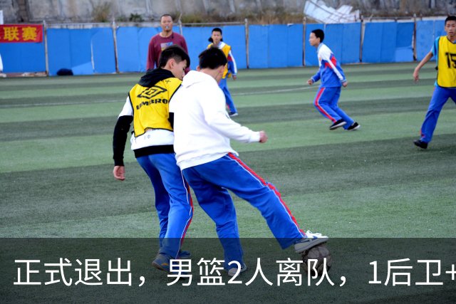 正式退出，男篮2人离队，1后卫+1前锋，1人回归，赵睿周琦回归有结论